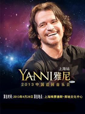 YANNI雅尼2013中国巡回音乐会上海站