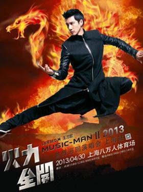 MUSIC-MANII王力宏2013世界巡回演唱会·上海站