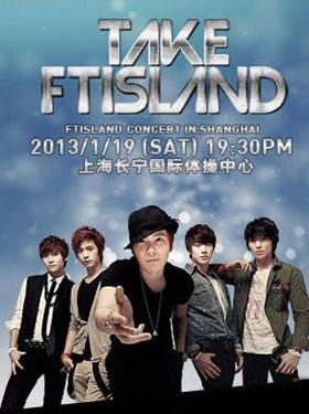 2013 FTIsland 世界巡回演唱会上海站