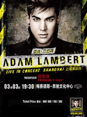 亚当·兰伯特（Adam Lambert）2013上海演唱会